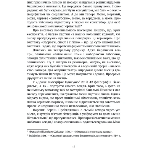 Антоній Собанський: Цивільний у Берліні: ISBN 9786176298571