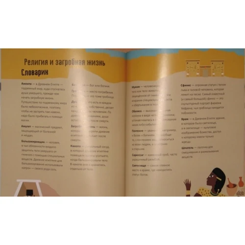 Кэт Сенкер: Древний Египет за 30 секунд: ISBN 978-5-386-09265-8