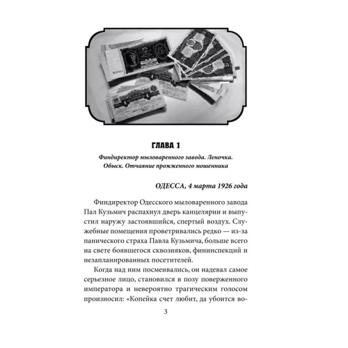 Ірина Лобусова: Копальні Хаджибейського лиману: Виробник Фоліо
