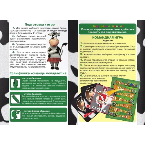 Настольная игра Ranok-creative Корова: ISBN 4823076123369