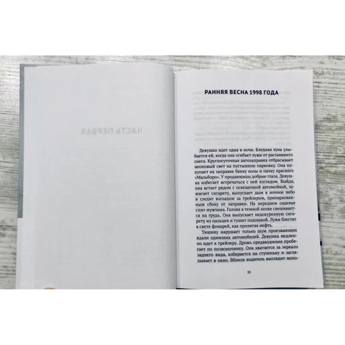 Стина Джексон: Последний снег: ISBN 978-5-386-13867-7