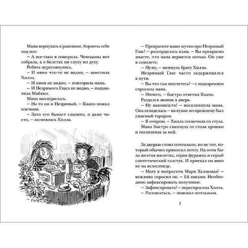 Туутикки Толонен: Бука фото 7