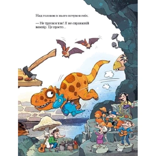 Ларс Мелє: Друзяки-динозаврики. Як гуляли Гелловін: Количество страниц 48