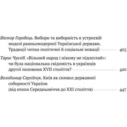 Олесь Доній: Трансформація української национальной Ідеї фото 8
