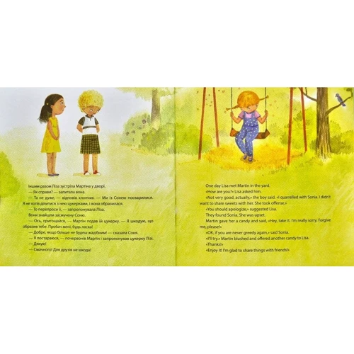 Олександра Орлова: Ліза і друзі. Слова ввічливості / Lisa and Friends. Polite Words: Производитель ПЕТ