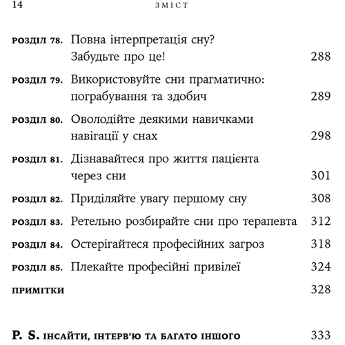 Ірвін Ялом: Дар психотерапії. Відкритий лист до нового покоління терапевтів та їхніх пацієнтів: Производитель Видавництво Ростислава Бурлаки