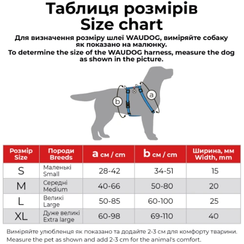 Шлея для собак WAUDOG водостойкая анатомическая Н-образная Waterproof c QR-паспортом, светоотражающая, пластиковая пряжка-фастекс S, Ш 15 мм, А 28-42 см (328011) фото 3