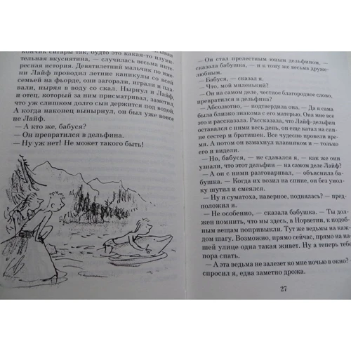 Ведьмы: Производитель Самокат
