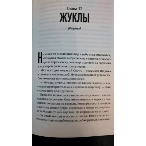 Дженніфер Броуді: Повернення ковчегів: Автор Дженніфер Броуді