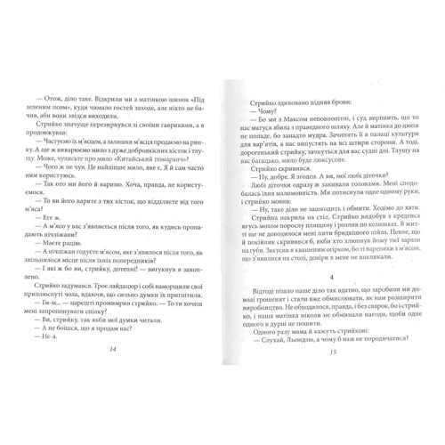 Юрій Винничук: Гі-гі-і!: Жанр Современная проза