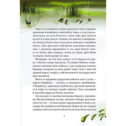 Ірина Мацко: Героїчні казки: Кількість сторінок 64