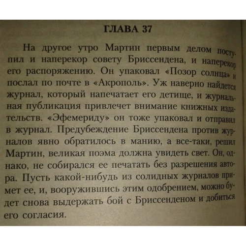 Джек Лондон. Мартін Іден: Кількість сторінок 448
