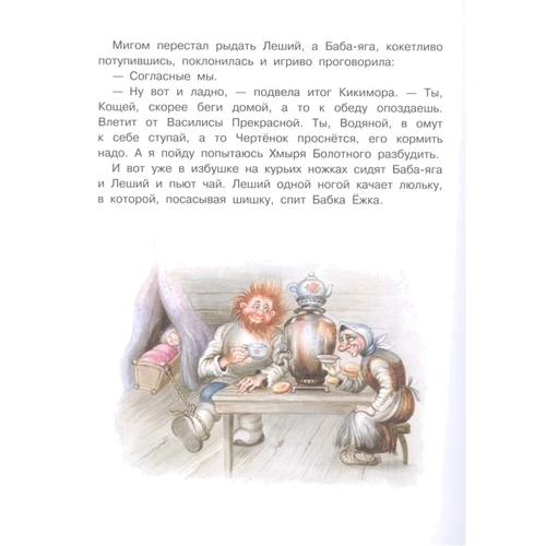 Михаил Липскеров: Сказки-мультфильмы: Автор Михаил Липскеров