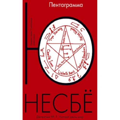 пентаграма