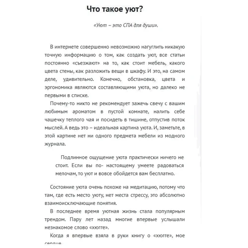 Анна Перельмут: PRO уют и порядок. Золотые правила расхламления дома: Обложка Твердая