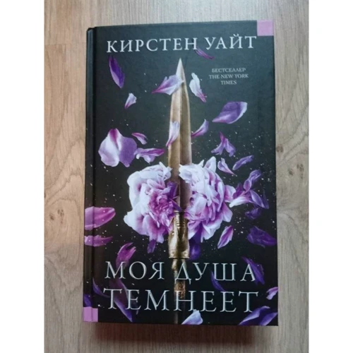 Кірстен Уайт: Моя душа темніє фото 7