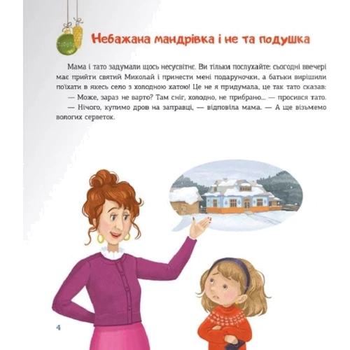 Василь Карп'юк: Незвичайне Різдво у Карпатах: Виробник Свічадо