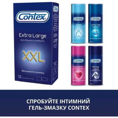 Презервативы латексные с силиконовой смазкой Contex №12 Extra Large