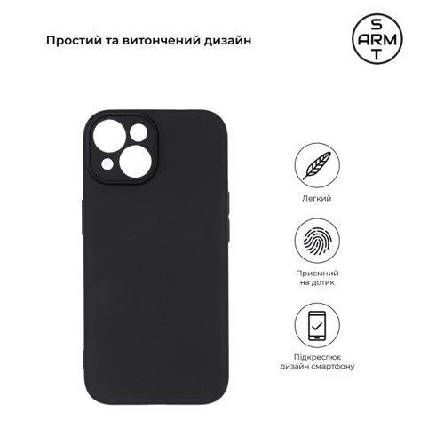 Чехол для iPhone ArmorStandart Matte Slim Fit Camera cover Black for iPhone 15 (ARM68245): Цвет черный