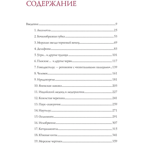 Каспар Хендерсон: Книга про самих неймовірних тварин. Бестіарій XXI століття: Обкладинка Тверда