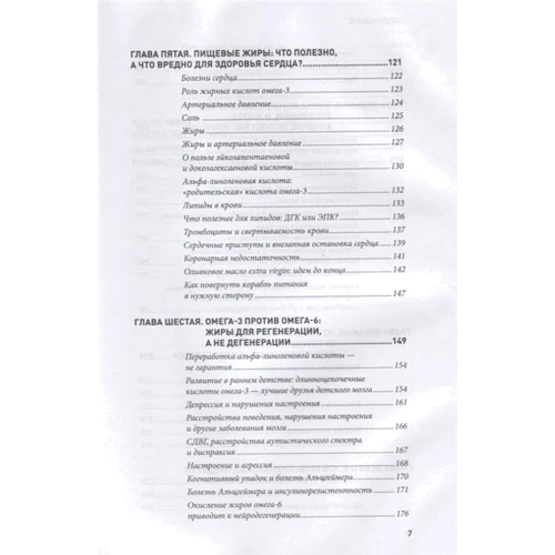 Джозеф Меркола, Джеймс Диниколантонио: Кето-навигатор: ISBN 978-5-04-100005-9