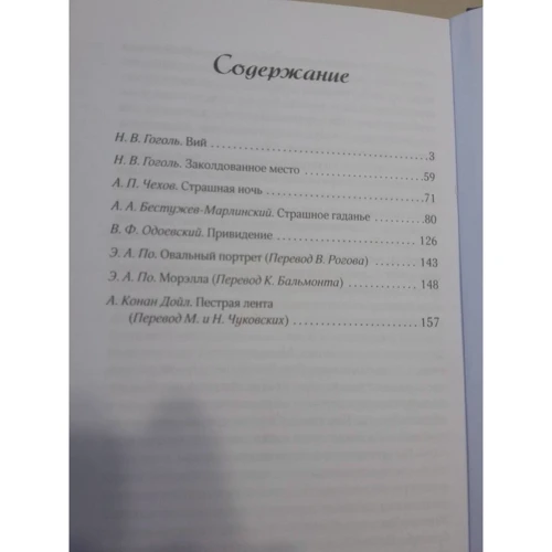 Дуже страшні розповіді: ISBN 978-5-907224-23-0