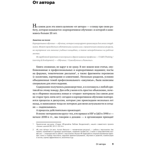 Любов Гвозділіна: Навчання в бізнесі. Хто кому Пігмаліон: Автор Любов Гвозділіна