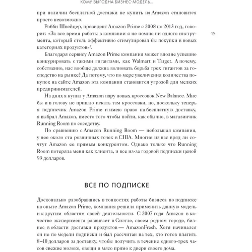 Джон Уорріллоу: Автоматичний покупець. Як створити бізнес по підписці в будь-якій галузі: Жанр Маркетинг і реклама