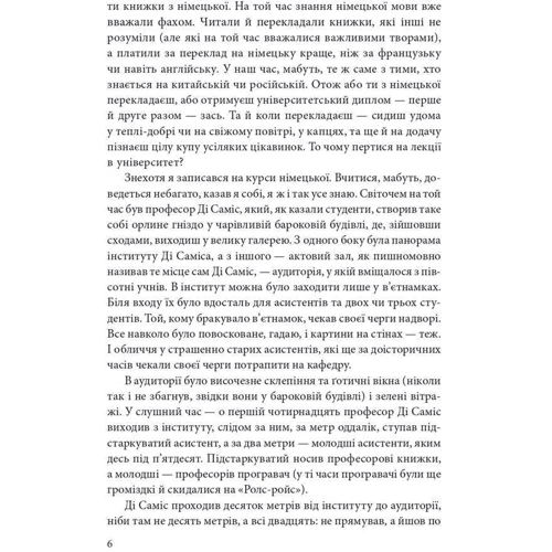 Умберто Еко: Номер нуль: Количество страниц 160