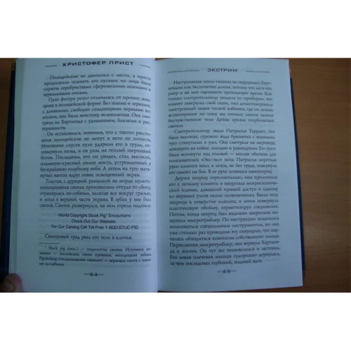 Екстрім: ISBN 978-5-04-093904-6