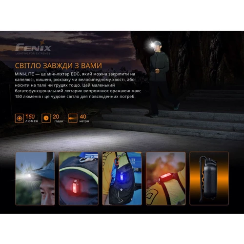 Ліхтар туристичний Fenix MINI-LITE (MINI-LITE): Сертифікат захищеності IP66