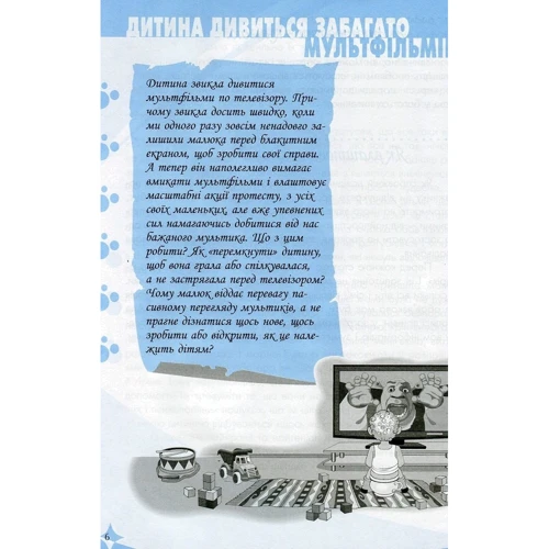 Анна Гресь. Велика книга батьківськіх секретів: Обкладинка М'яка