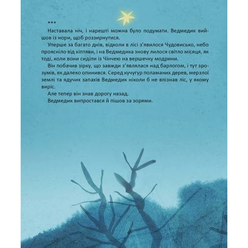 Дмитро Кузьменко: Вечірній вітер: ISBN 978-966-989-162-4