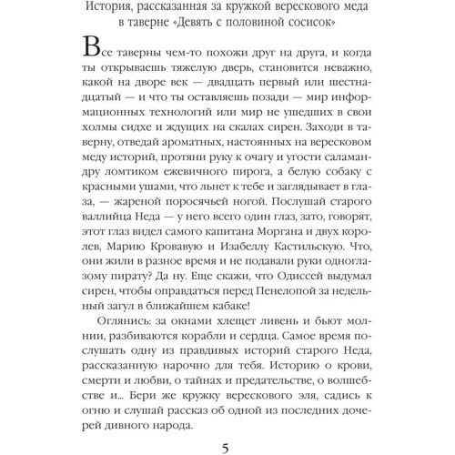 Загробная жизнь дона Антонио: Обложка Твердая