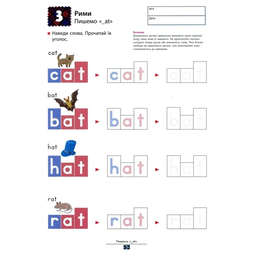 Kumon. Вчимо англійські Рімі: Жанр Розвиток дитини