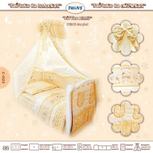 Постельный к-т TWINS Comfort С-023 (8 эл)