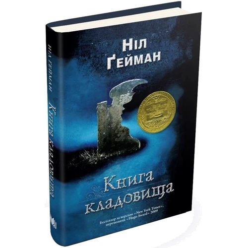 книга кладовище: Виробник КМ-Букс
