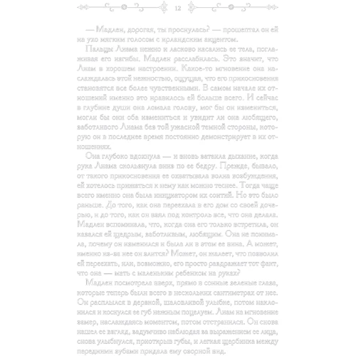 Линда Стейси: Дом с секретами: ISBN 978-617-12-5137-3