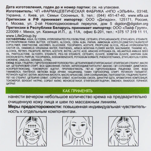 Dr. Sante Vitamin C Нічний крем, що відновлює, 50 ml: Стать Для женщин