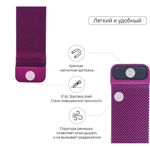 Аксессуар для Watch Fashion Milanese Loop Band Purple for Apple Watch 38/40/41mm: Производитель Fashion