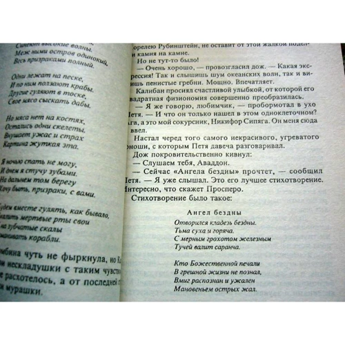 Борис Акунин: Любовница смерти: Жанр Детективы