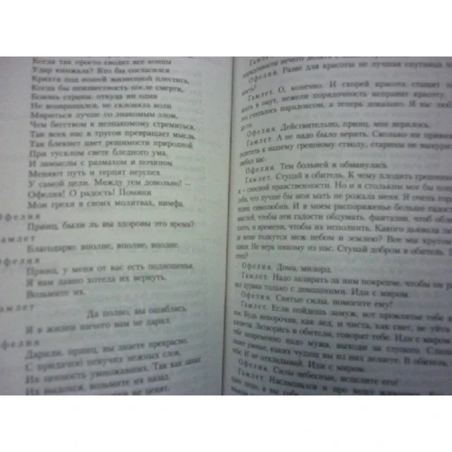 Уильям Шекспир. Малое собрание сочинений: ISBN 978-5-389-01078-9