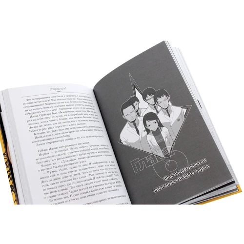 Рего Нарита: Дюрарара! Том 1: ISBN 978-5-907014-89-3