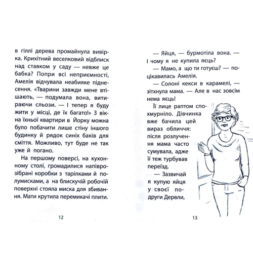 Люсі Деніелс: Історії порятунку. Котик-безхатько: Жанр Приключения