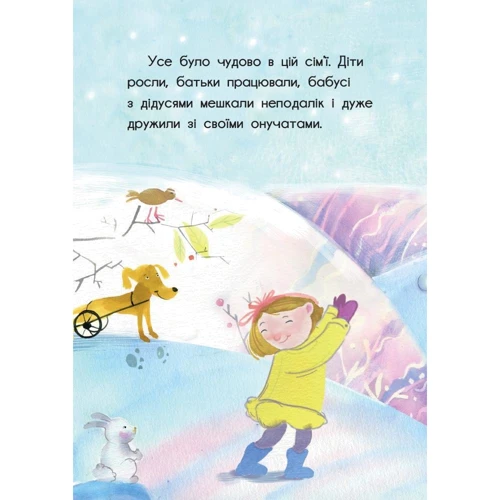 Сергій Лоскот: Жаринка, что стала зорею: Виробник Ранок