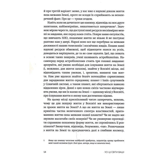 Джон Вілліс: Всі ці світи ваші: Виробник Бородатий Тамарин