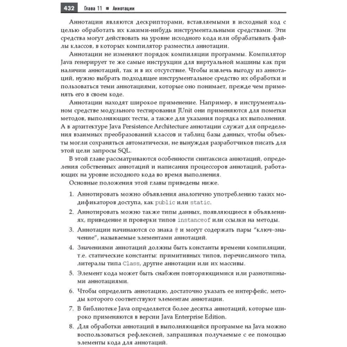 Кей С. Хорстманн: Java SE 9. Базовий курс (2-е видання): Обкладинка М'яка