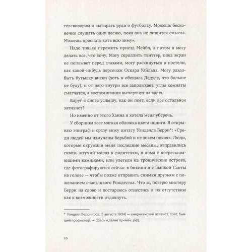 Ніна Лакур: Ми в порядку: ISBN 978-5-6040721-9-6