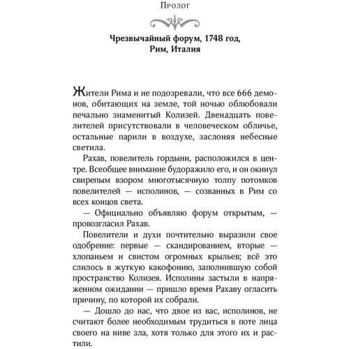Сладкая опасность: Количество страниц 416