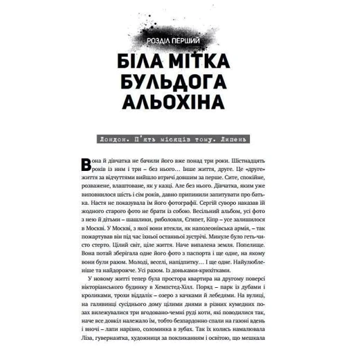 Рейс: Обложка Мягкая